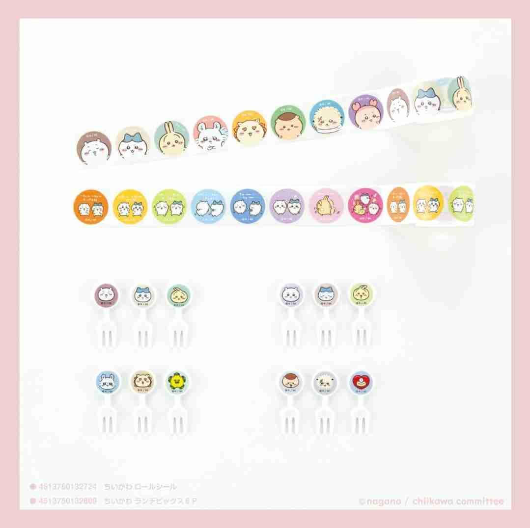 【定期】ちいかわ総合トピ🍀part23