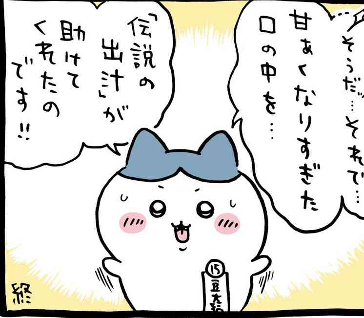 【定期】ちいかわ総合トピ🍀part23