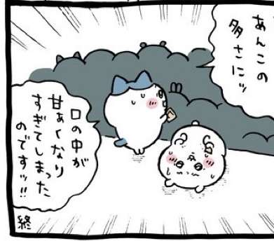 【定期】ちいかわ総合トピ🍀part23