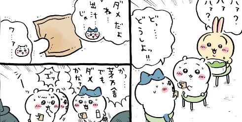 【定期】ちいかわ総合トピ🍀part23