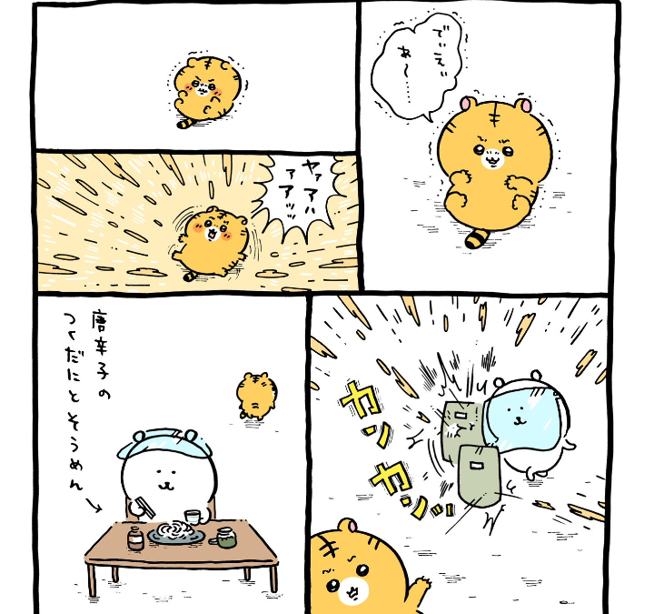 【定期】ちいかわ総合トピ🍀part23