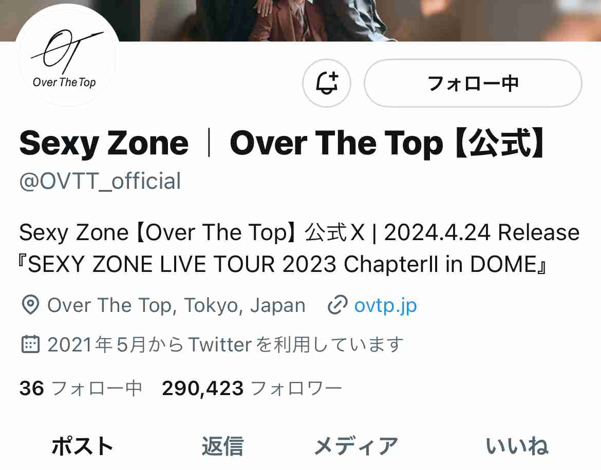 Sexy Zone について語ろう（アンチ禁止）
