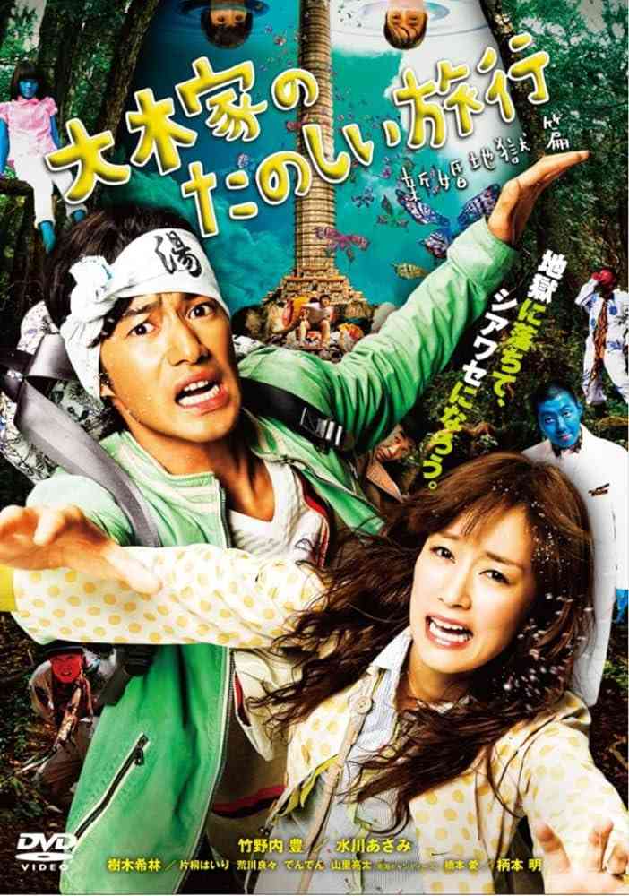 めっちゃ面白いのに周りに観た人があまり居ない映画