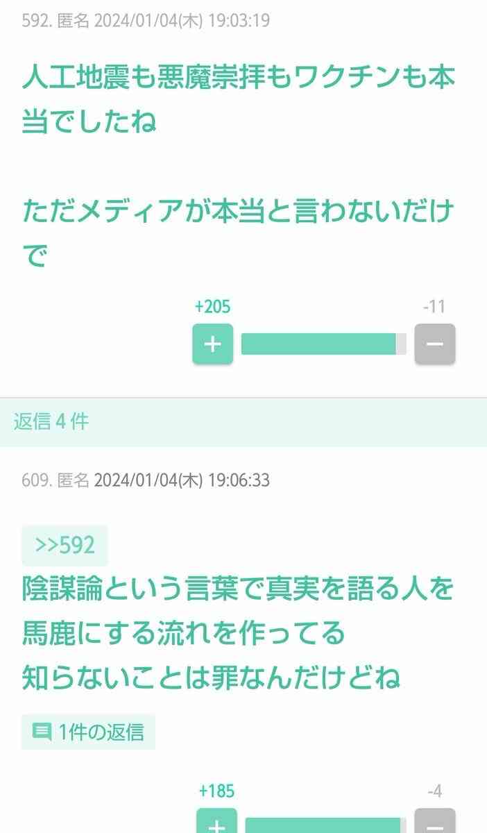 【地震】愛媛県、高知県で震度6弱　大分県で震度5弱