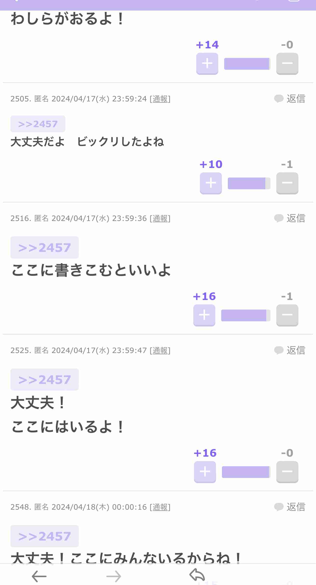 【地震】愛媛県、高知県で震度6弱　大分県で震度5弱