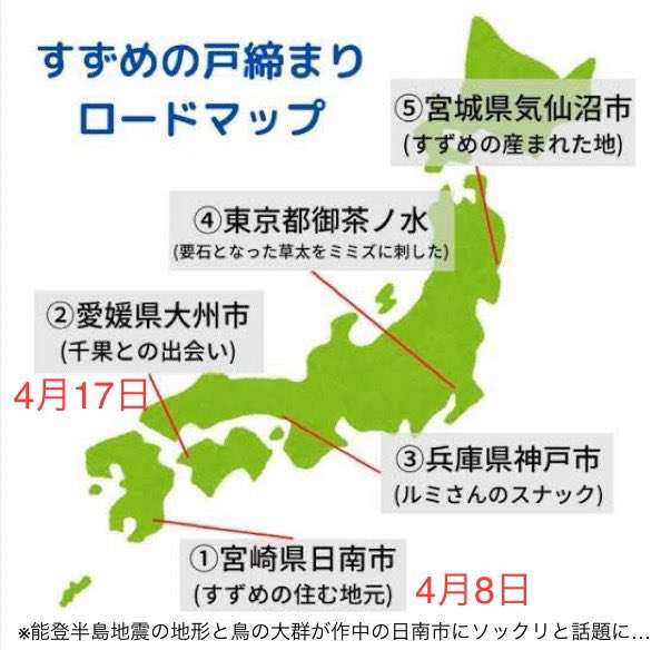 【地震】愛媛県、高知県で震度6弱　大分県で震度5弱