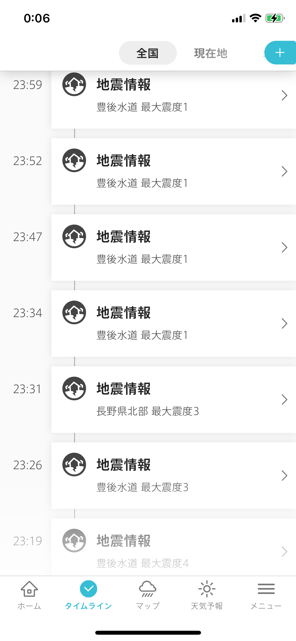 【地震】愛媛県、高知県で震度6弱　大分県で震度5弱