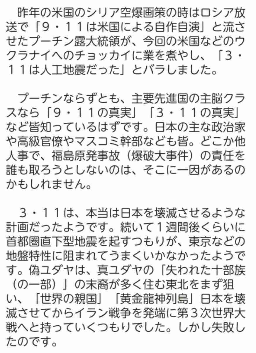 【地震】愛媛県、高知県で震度6弱　大分県で震度5弱