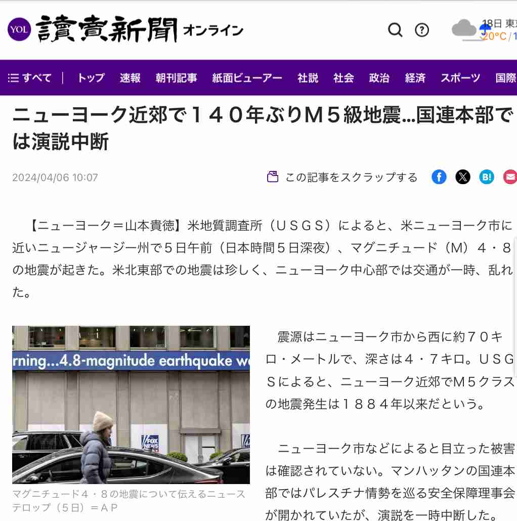 【地震】愛媛県、高知県で震度6弱　大分県で震度5弱