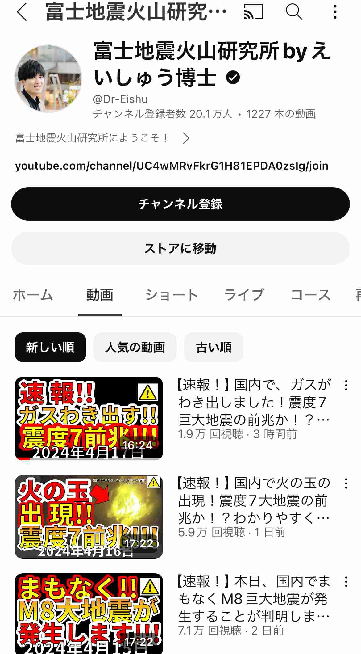 【地震】愛媛県、高知県で震度6弱　大分県で震度5弱