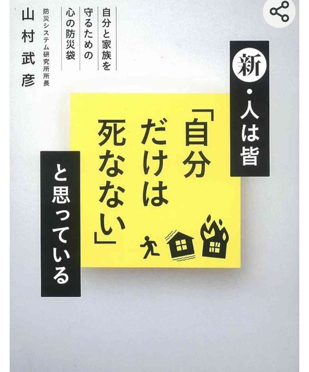 【地震】愛媛県、高知県で震度6弱　大分県で震度5弱