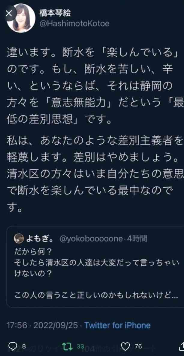 静岡・川勝知事が会見　辞任の最大理由は「リニアです」と明言　差別的とされた職業従事者には「どうかお仕事に誇りと使命を持って」