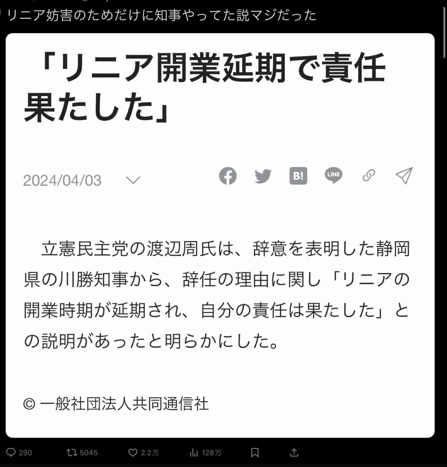 静岡・川勝知事が会見　辞任の最大理由は「リニアです」と明言　差別的とされた職業従事者には「どうかお仕事に誇りと使命を持って」