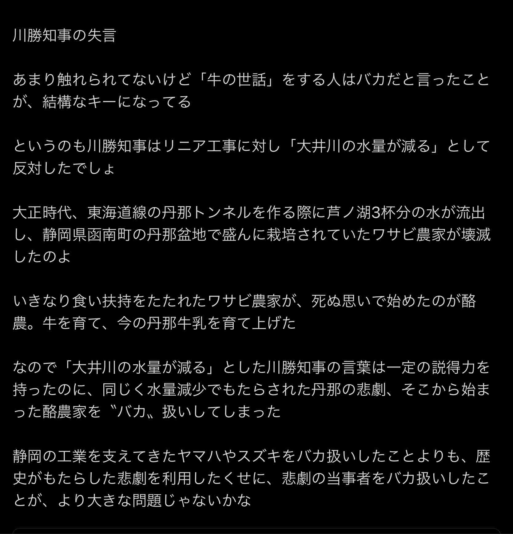 静岡・川勝知事が会見　辞任の最大理由は「リニアです」と明言　差別的とされた職業従事者には「どうかお仕事に誇りと使命を持って」