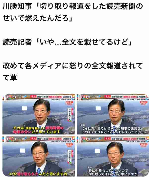 静岡・川勝知事が会見　辞任の最大理由は「リニアです」と明言　差別的とされた職業従事者には「どうかお仕事に誇りと使命を持って」