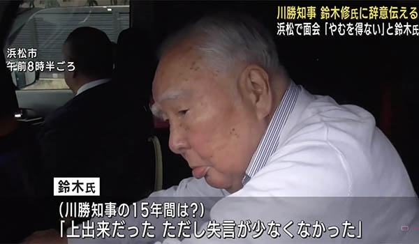 静岡・川勝知事が会見　辞任の最大理由は「リニアです」と明言　差別的とされた職業従事者には「どうかお仕事に誇りと使命を持って」