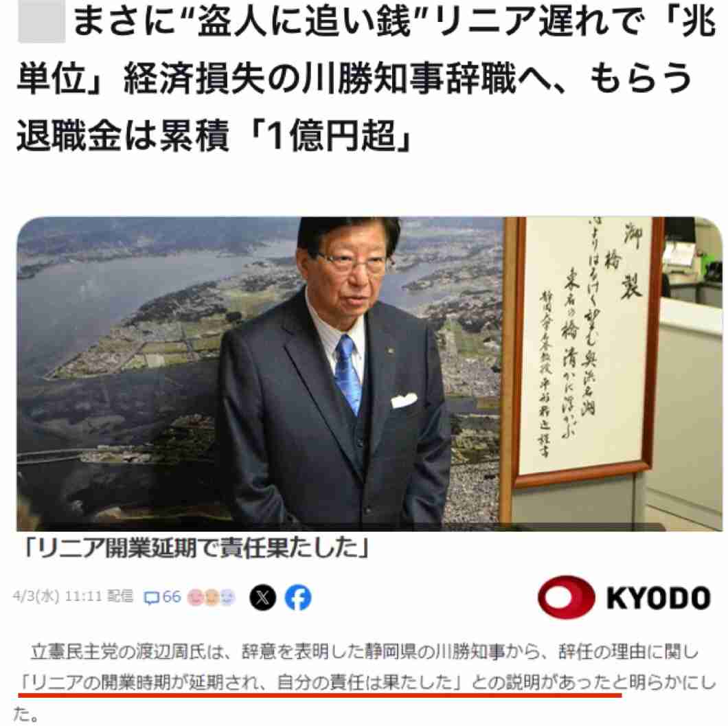 静岡・川勝知事が会見　辞任の最大理由は「リニアです」と明言　差別的とされた職業従事者には「どうかお仕事に誇りと使命を持って」