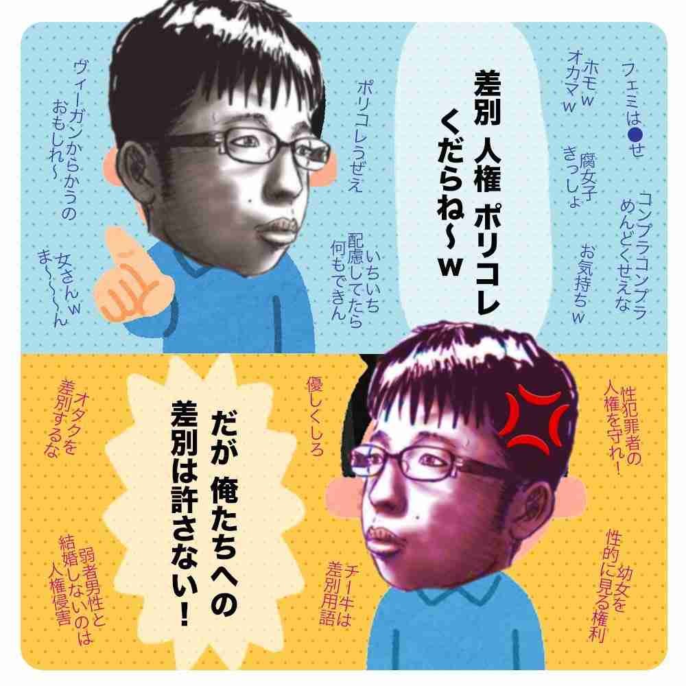 女性「電車で隣に座ってくる男キモい」SNS“炎上”…男女で《賛否》真っ二つ、それぞれの言い分とは