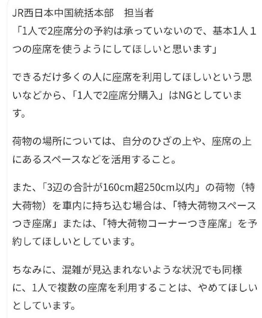 女性「電車で隣に座ってくる男キモい」SNS“炎上”…男女で《賛否》真っ二つ、それぞれの言い分とは