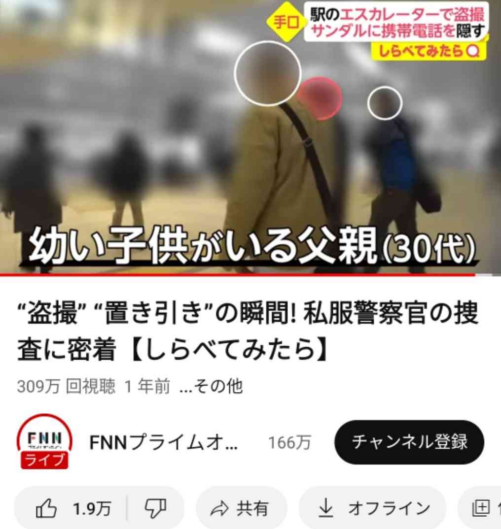 女性「電車で隣に座ってくる男キモい」SNS“炎上”…男女で《賛否》真っ二つ、それぞれの言い分とは