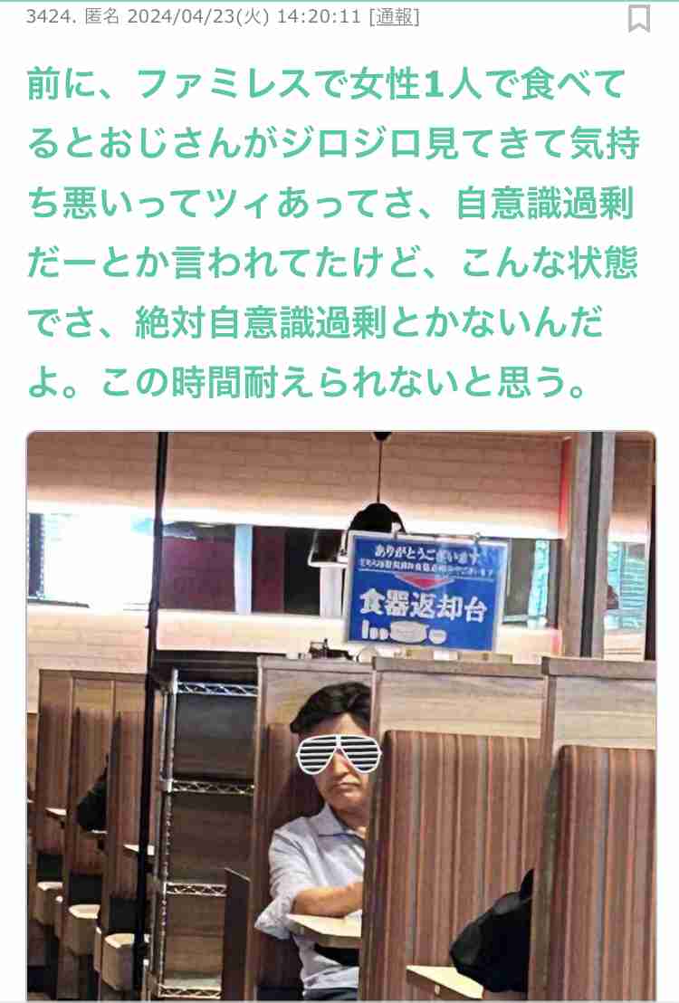 女性「電車で隣に座ってくる男キモい」SNS“炎上”…男女で《賛否》真っ二つ、それぞれの言い分とは