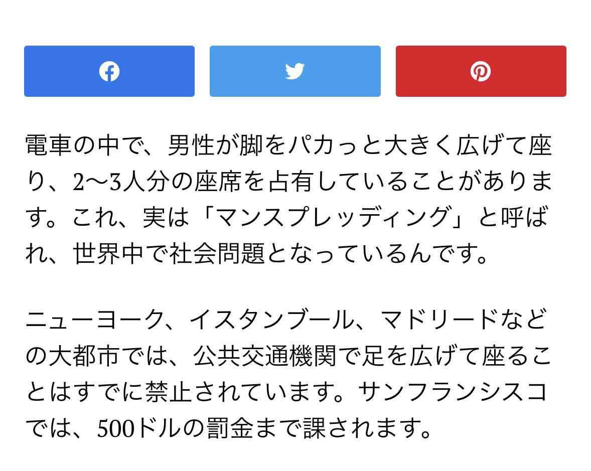 女性「電車で隣に座ってくる男キモい」SNS“炎上”…男女で《賛否》真っ二つ、それぞれの言い分とは