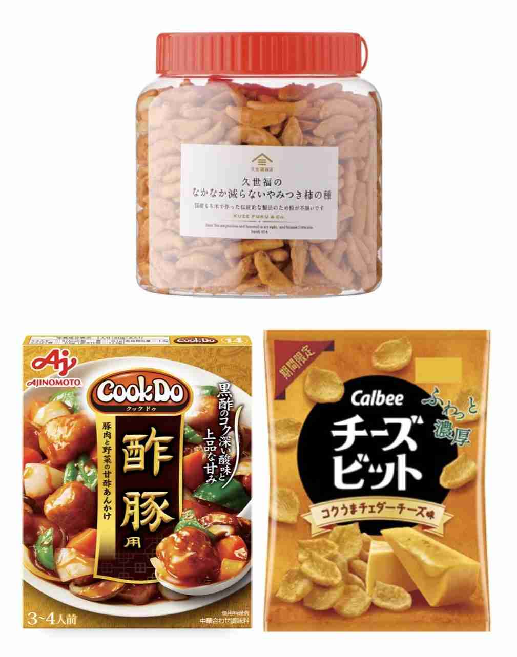 自分を太らせた食べ物