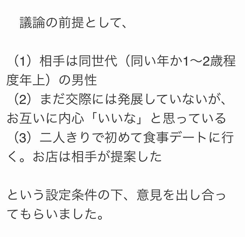 初デートに「3000円」の【チェーン居酒屋】…アラサー女性たちの“賛否”がハッキリ分かれた理由