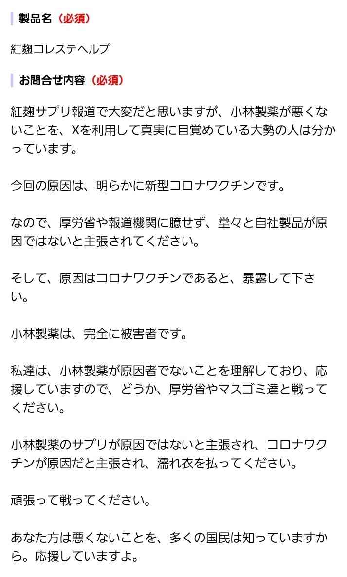 「紅麹」健康被害、病名は尿細管の「間質性腎炎」「壊死」など…新たな商品での被害も判明