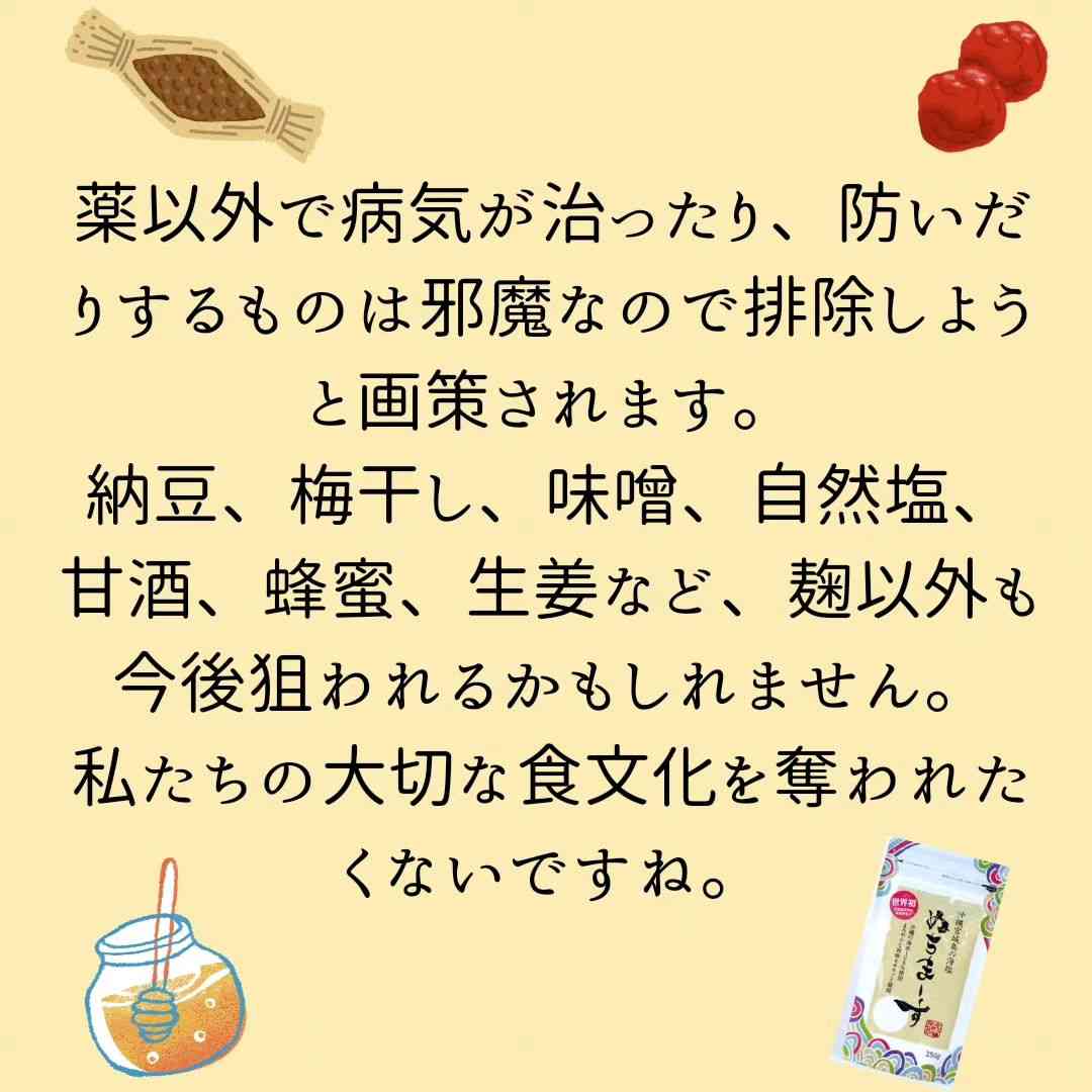 「紅麹」健康被害、病名は尿細管の「間質性腎炎」「壊死」など…新たな商品での被害も判明