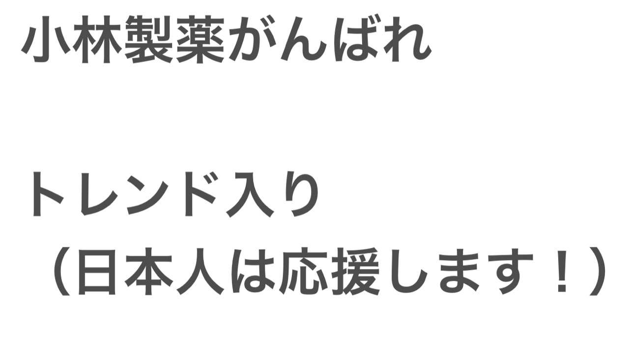 「紅麹」健康被害、病名は尿細管の「間質性腎炎」「壊死」など…新たな商品での被害も判明