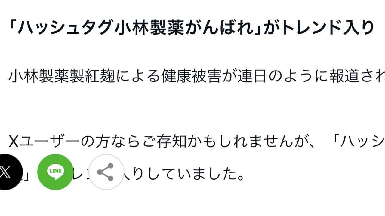 「紅麹」健康被害、病名は尿細管の「間質性腎炎」「壊死」など…新たな商品での被害も判明