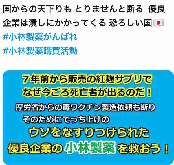 「紅麹」健康被害、病名は尿細管の「間質性腎炎」「壊死」など…新たな商品での被害も判明