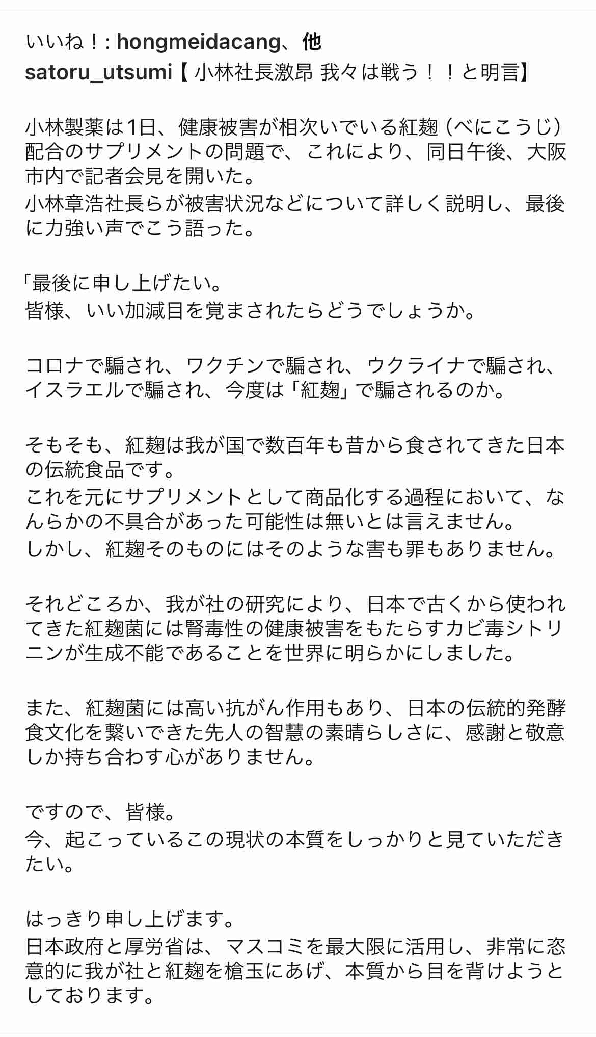 「紅麹」健康被害、病名は尿細管の「間質性腎炎」「壊死」など…新たな商品での被害も判明