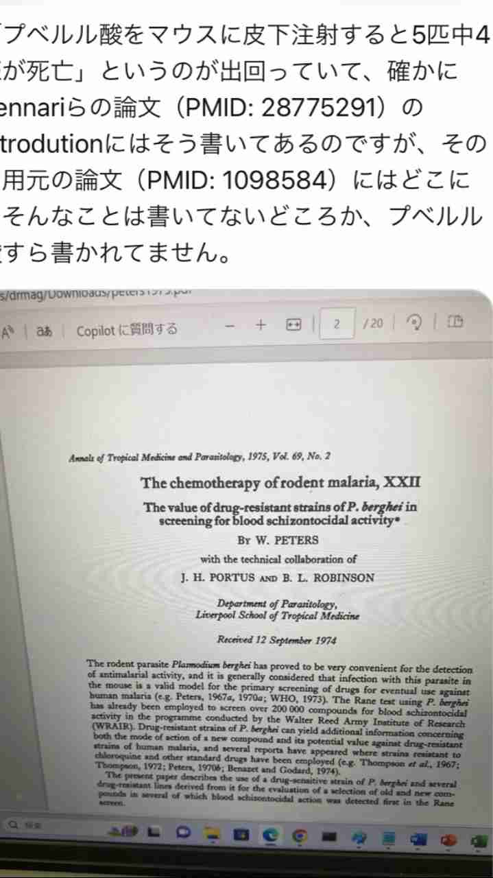 「紅麹」健康被害、病名は尿細管の「間質性腎炎」「壊死」など…新たな商品での被害も判明