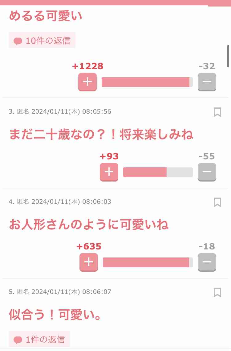 生見愛瑠、アメリカの首都は?に珍回答 もう一度聞かれ「え?ハワイ?」