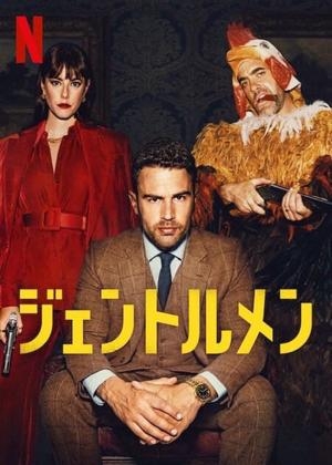 今見てる・前に見てた・これから見る予定の【Netflix】ネトフリ※ネタバレ🈲