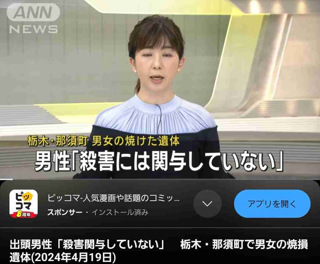 〈那須・焼けた2遺体〉「正直敵は多かった」「暗い道を通らないようにしていた」親族が語った被害者社長の生前トラブル「目をつけられたときもある」「あの街では有名だった」