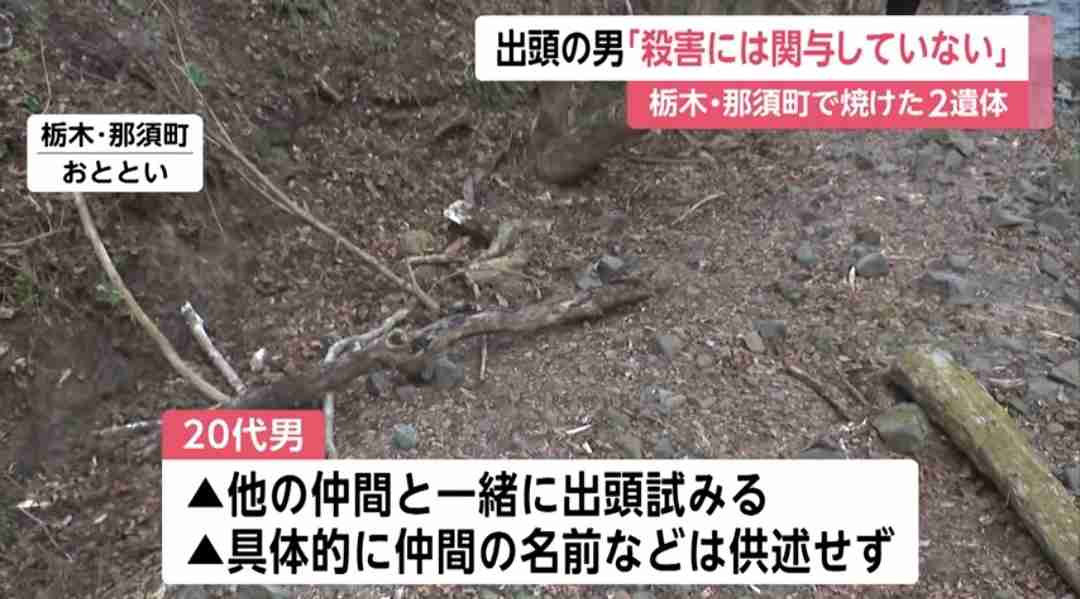 〈那須・焼けた2遺体〉「正直敵は多かった」「暗い道を通らないようにしていた」親族が語った被害者社長の生前トラブル「目をつけられたときもある」「あの街では有名だった」