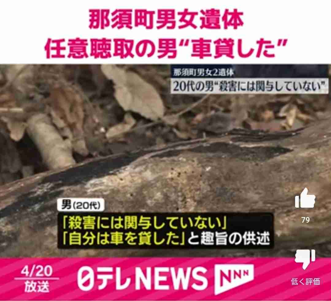〈那須・焼けた2遺体〉「正直敵は多かった」「暗い道を通らないようにしていた」親族が語った被害者社長の生前トラブル「目をつけられたときもある」「あの街では有名だった」