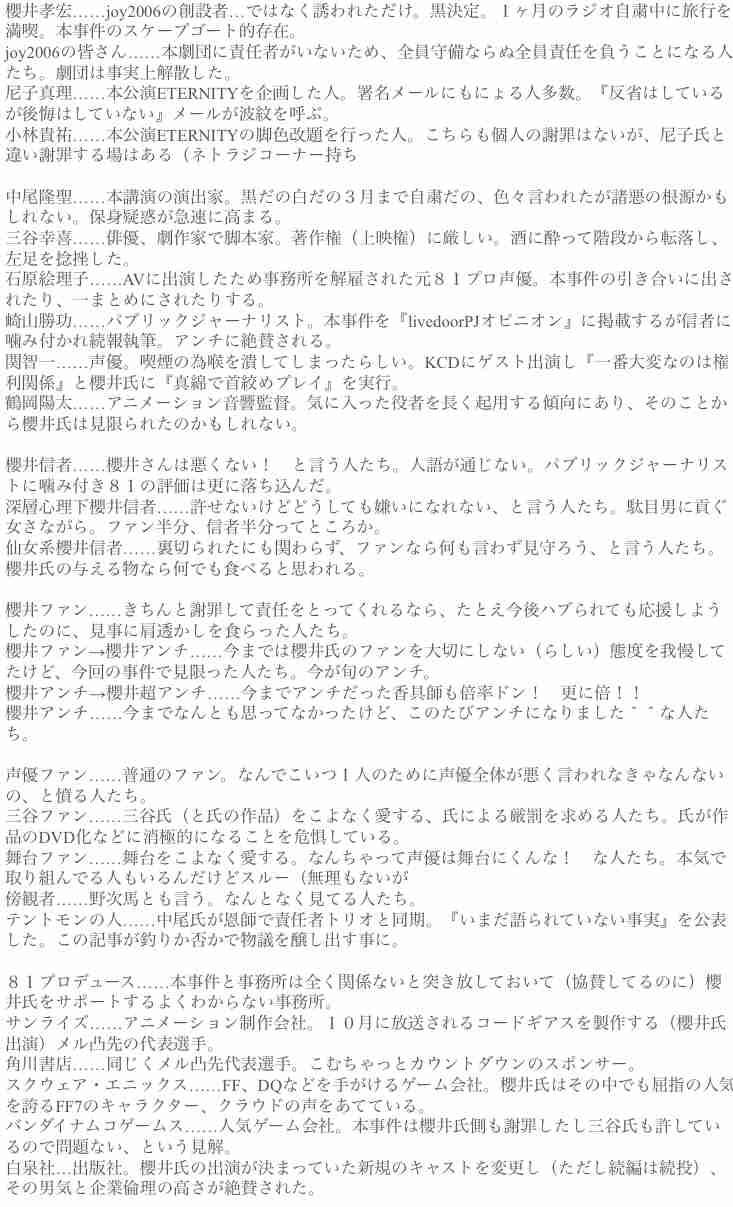 櫻井孝宏『鬼滅の刃』久々の収録に感慨「高ぶるものが」 冨岡義勇役に感謝