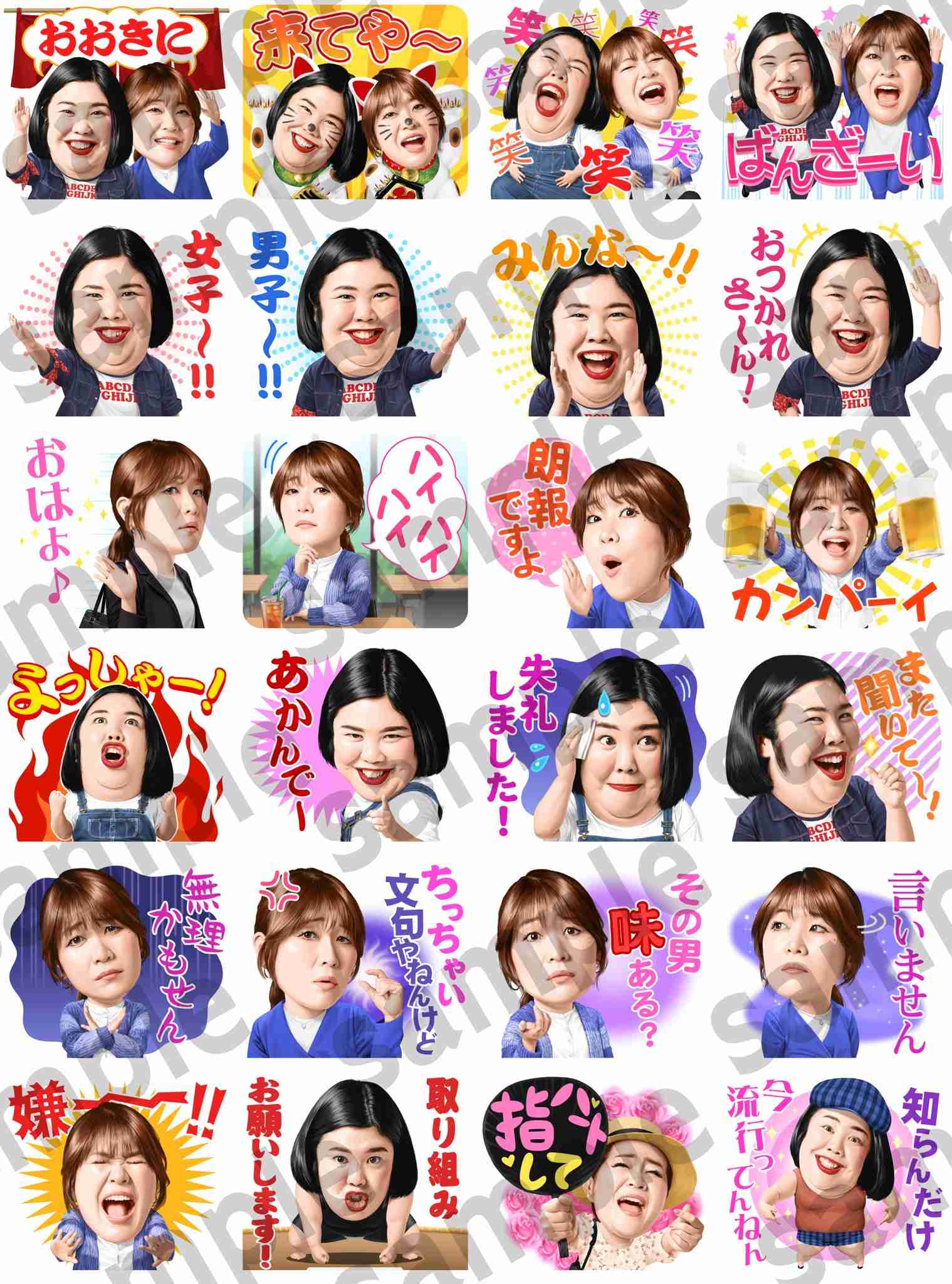 「オールスター後夜祭」でまさかの事態 紅しょうが・熊元プロレスがスタジオ退出「ごめんなさい」