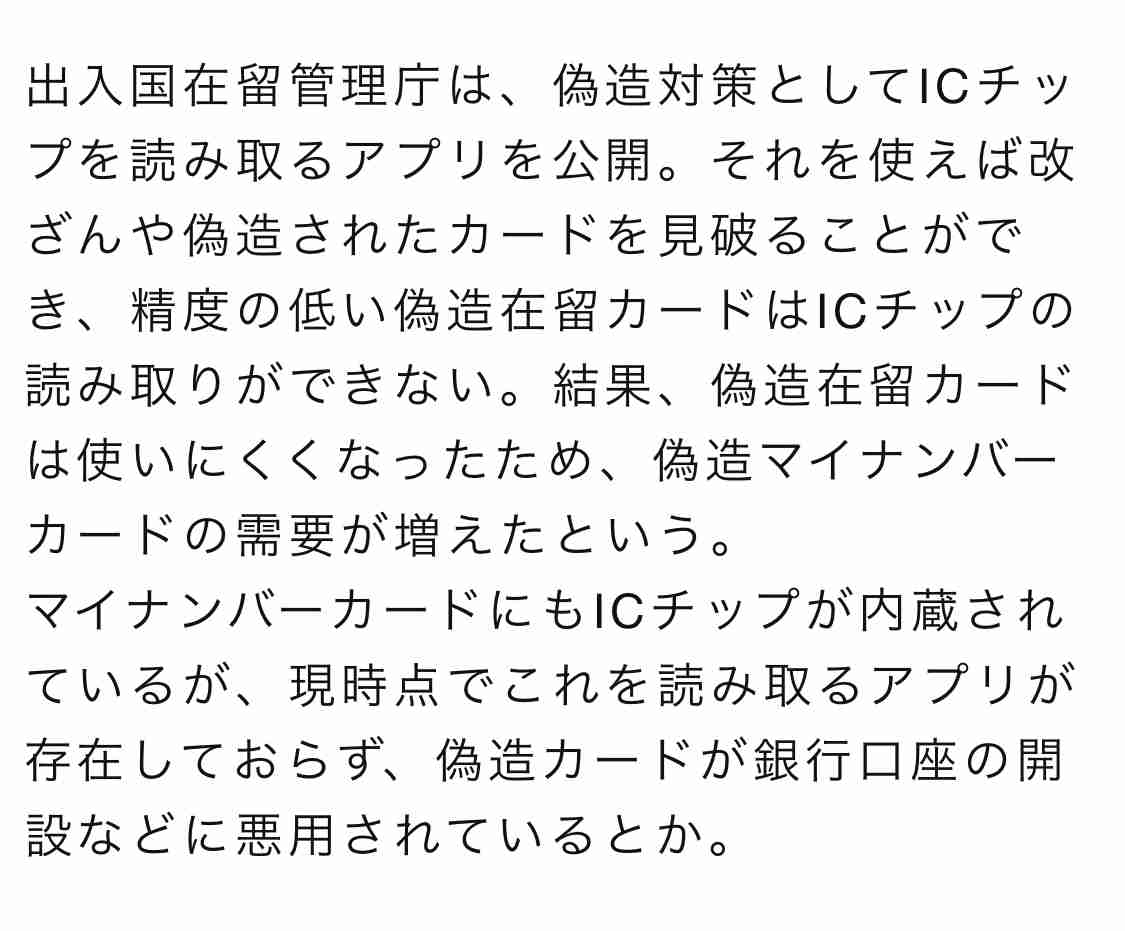 タンス預金しかない？４月１日から銀行口座とマイナンバーが紐付けられているらしい『口座管理法』とは