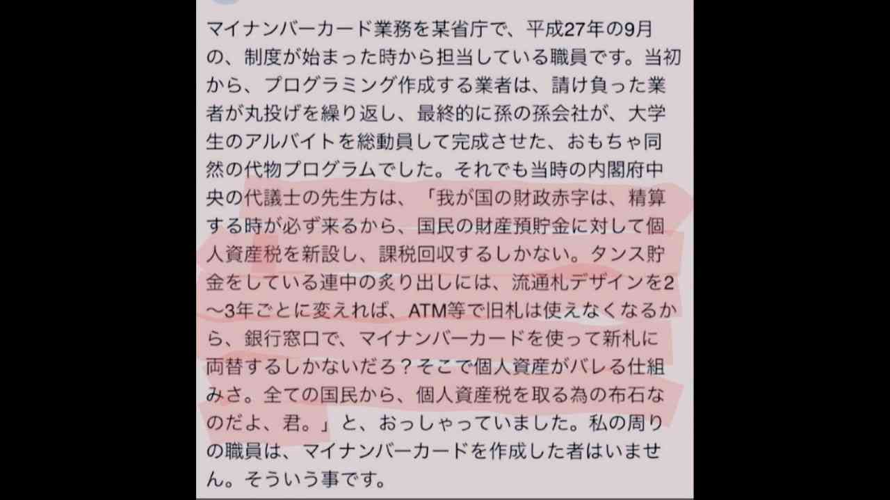 タンス預金しかない？４月１日から銀行口座とマイナンバーが紐付けられているらしい『口座管理法』とは