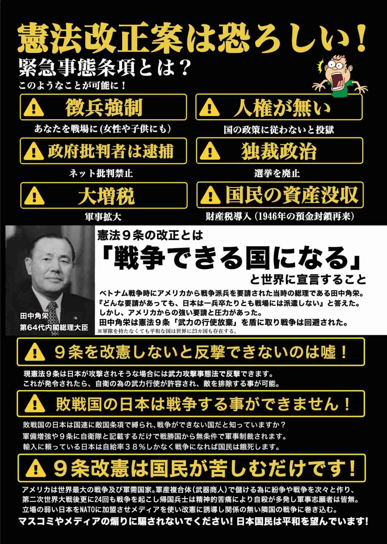 タンス預金しかない？４月１日から銀行口座とマイナンバーが紐付けられているらしい『口座管理法』とは