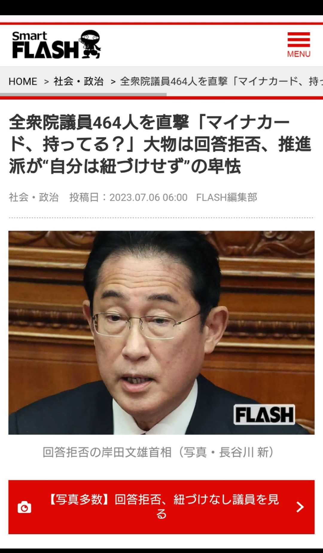 タンス預金しかない？４月１日から銀行口座とマイナンバーが紐付けられているらしい『口座管理法』とは