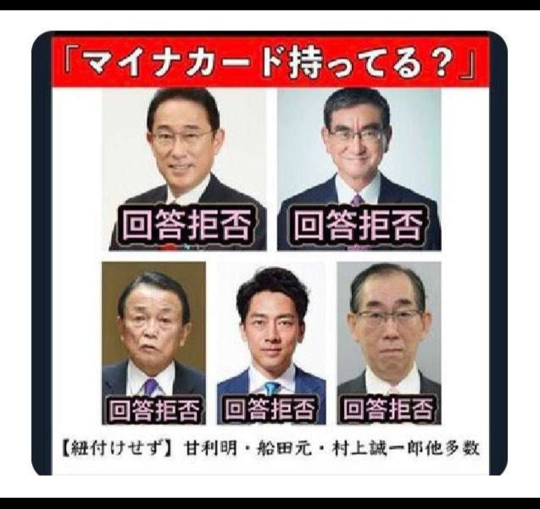 タンス預金しかない？４月１日から銀行口座とマイナンバーが紐付けられているらしい『口座管理法』とは