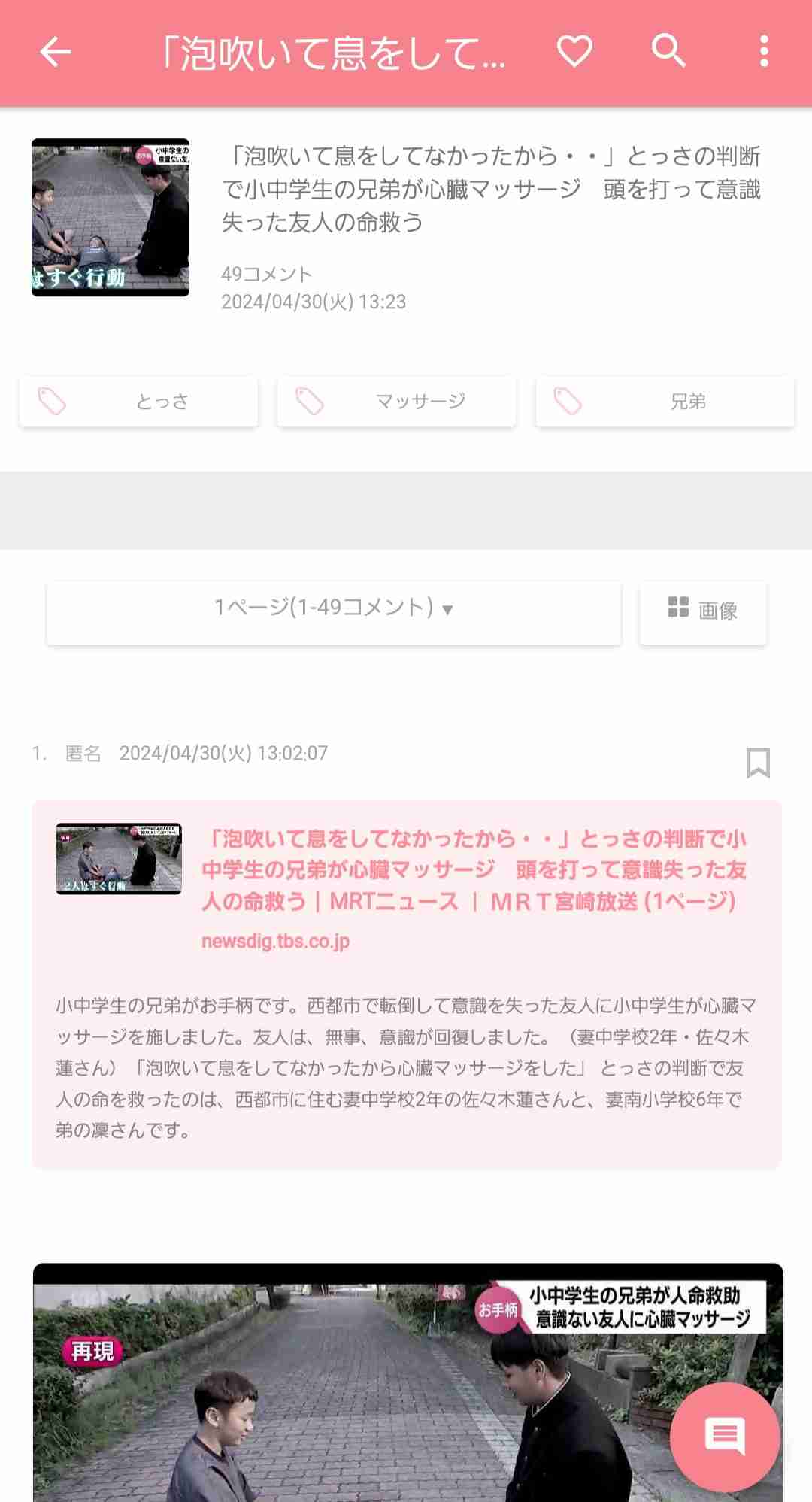 GWの夜…渋谷で若者＆外国人が“路上飲み”大混乱　車道で「ひかれたことある」