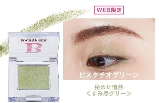 欲しいコスメイメージを言うとおすすめしてもらえるトピ Part2