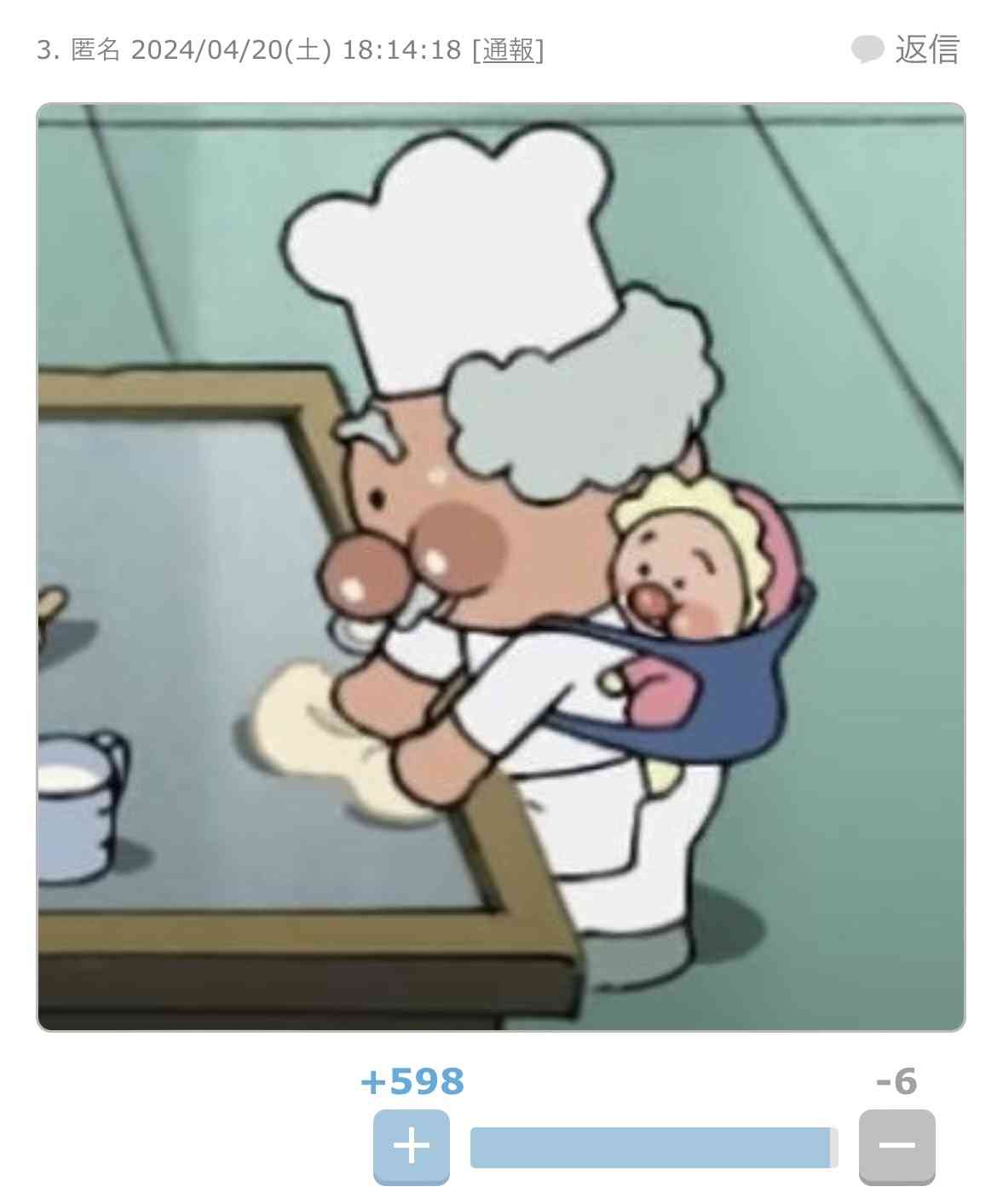 週末にみんなで楽しむ雑談トピpart8